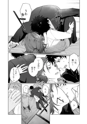 [Jbn] Ai o Shiranai Kyoudai wa Fhentai - Page 57