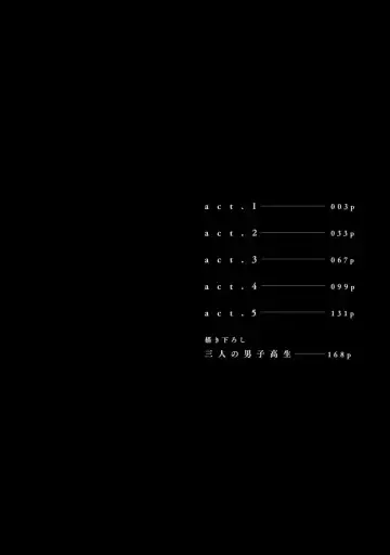 [Jbn] Ai o Shiranai Kyoudai wa Fhentai - Page 6