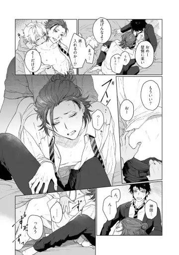 [Jbn] Ai o Shiranai Kyoudai wa Fhentai - Page 60