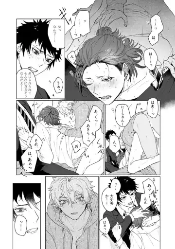 [Jbn] Ai o Shiranai Kyoudai wa Fhentai - Page 61