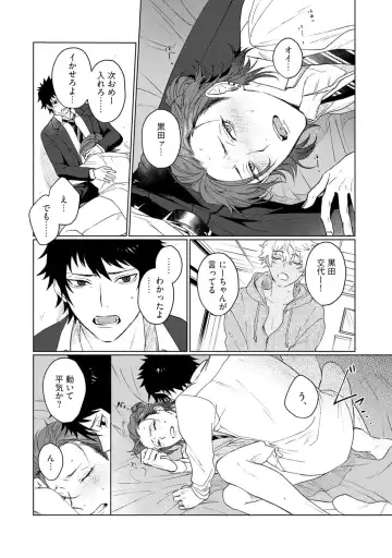 [Jbn] Ai o Shiranai Kyoudai wa Fhentai - Page 62