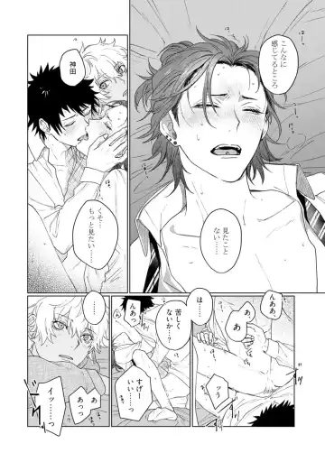 [Jbn] Ai o Shiranai Kyoudai wa Fhentai - Page 64