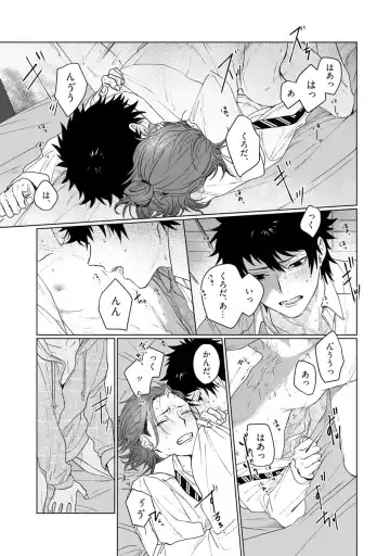 [Jbn] Ai o Shiranai Kyoudai wa Fhentai - Page 65