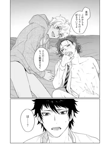 [Jbn] Ai o Shiranai Kyoudai wa Fhentai - Page 69