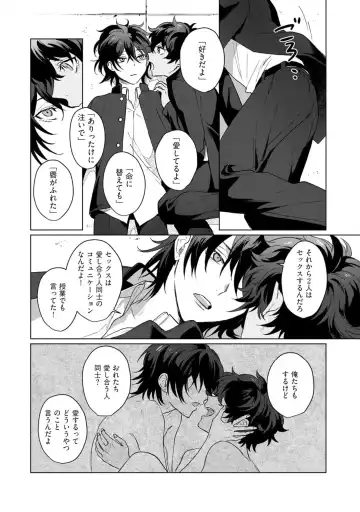 [Jbn] Ai o Shiranai Kyoudai wa Fhentai - Page 72