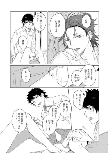 [Jbn] Ai o Shiranai Kyoudai wa Fhentai - Page 77