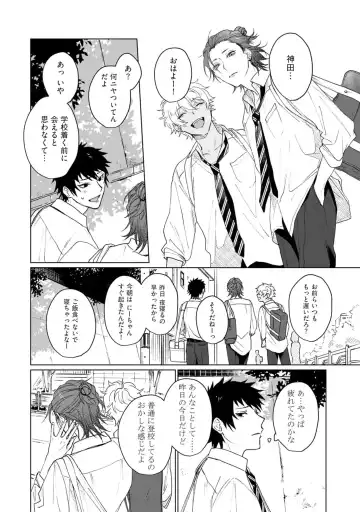 [Jbn] Ai o Shiranai Kyoudai wa Fhentai - Page 80