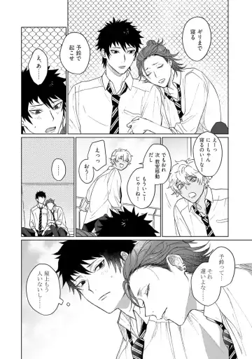 [Jbn] Ai o Shiranai Kyoudai wa Fhentai - Page 84