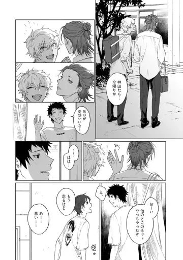 [Jbn] Ai o Shiranai Kyoudai wa Fhentai - Page 86