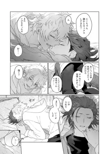 [Jbn] Ai o Shiranai Kyoudai wa Fhentai - Page 9