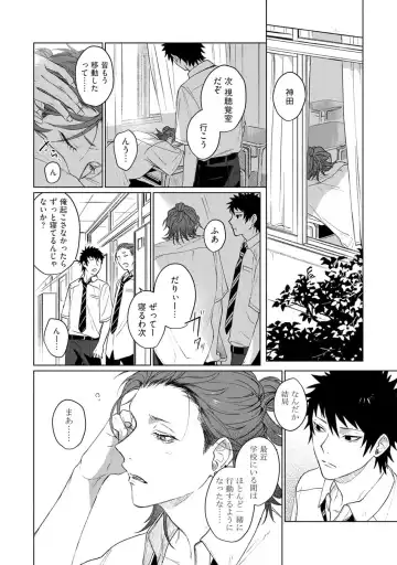 [Jbn] Ai o Shiranai Kyoudai wa Fhentai - Page 90