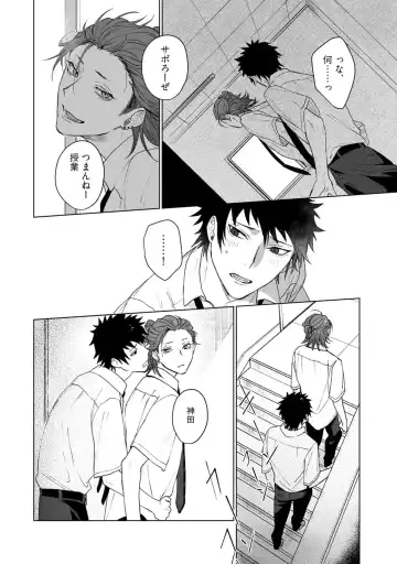 [Jbn] Ai o Shiranai Kyoudai wa Fhentai - Page 92