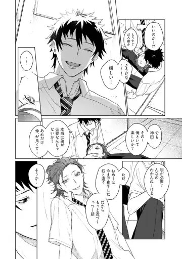 [Jbn] Ai o Shiranai Kyoudai wa Fhentai - Page 94