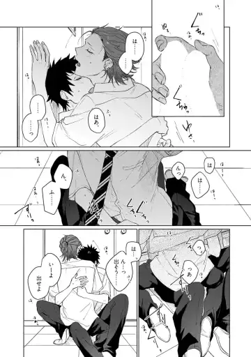 [Jbn] Ai o Shiranai Kyoudai wa Fhentai - Page 97