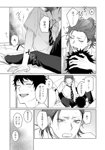 [Jbn] Ai o Shiranai Kyoudai wa Fhentai - Page 99