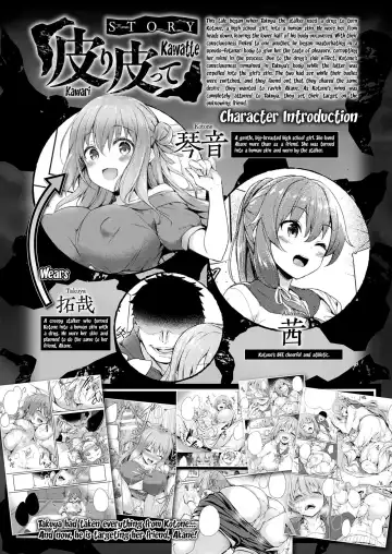 Read [Tirotata] Kawari Kawatte Changing Skins Chapter 4 - Fhentai