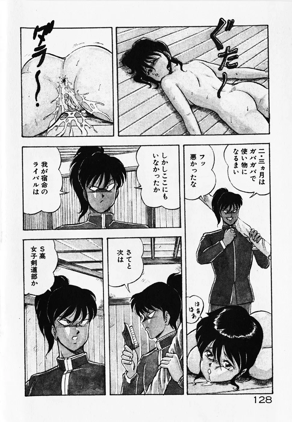 [Itoyoko] Dokidoki Ecchi na Jikanwari Fhentai - Page 130