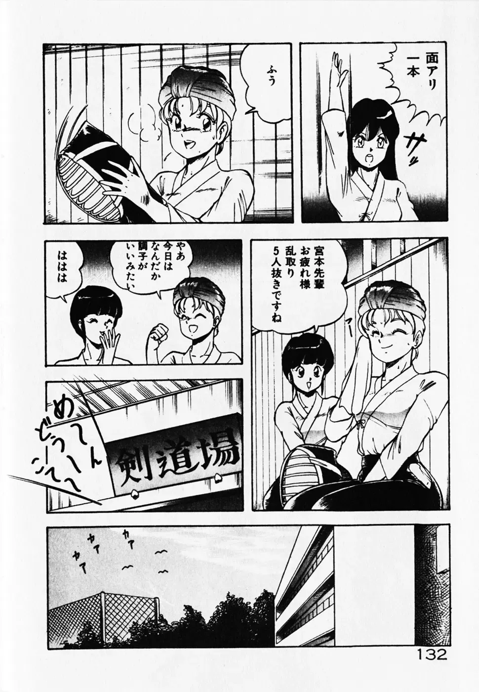 [Itoyoko] Dokidoki Ecchi na Jikanwari Fhentai - Page 134