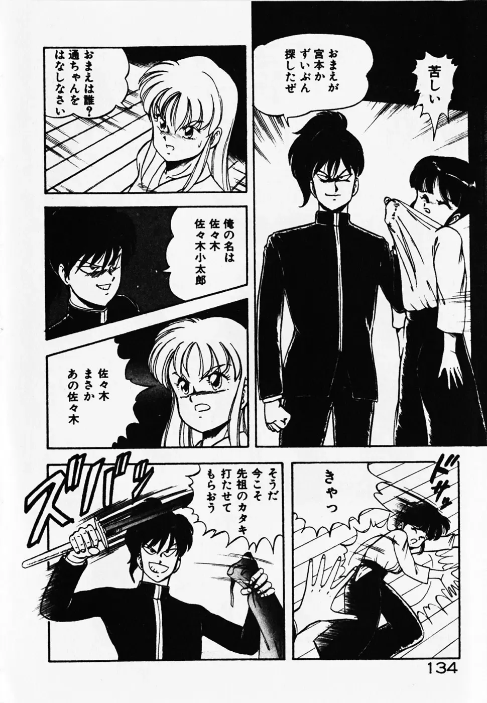 [Itoyoko] Dokidoki Ecchi na Jikanwari Fhentai - Page 136