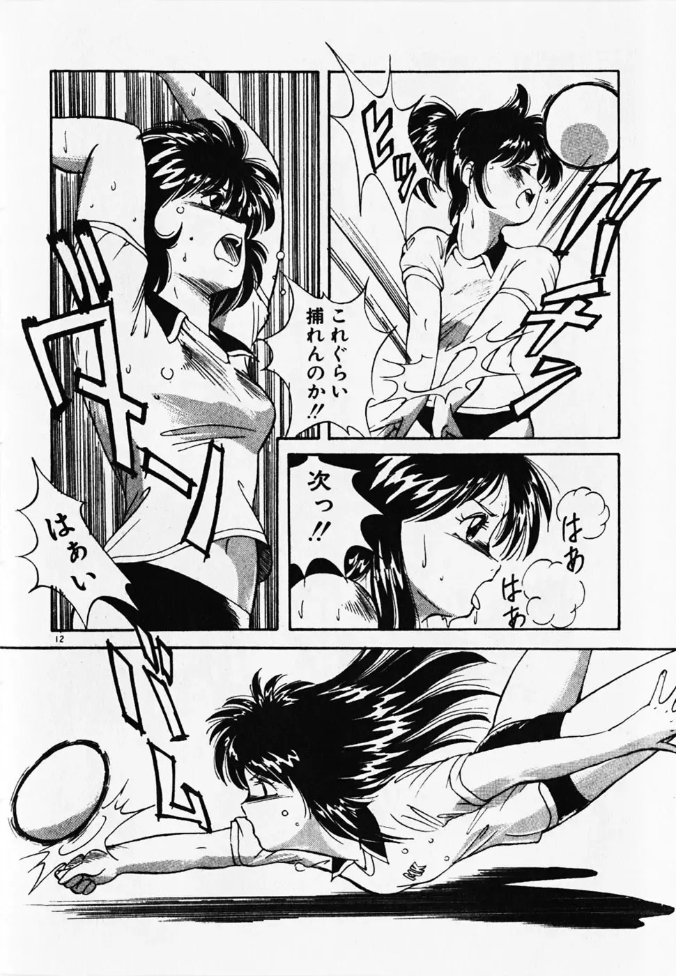 [Itoyoko] Dokidoki Ecchi na Jikanwari Fhentai - Page 14