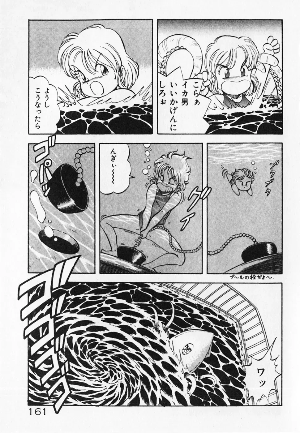 [Itoyoko] Dokidoki Ecchi na Jikanwari Fhentai - Page 163