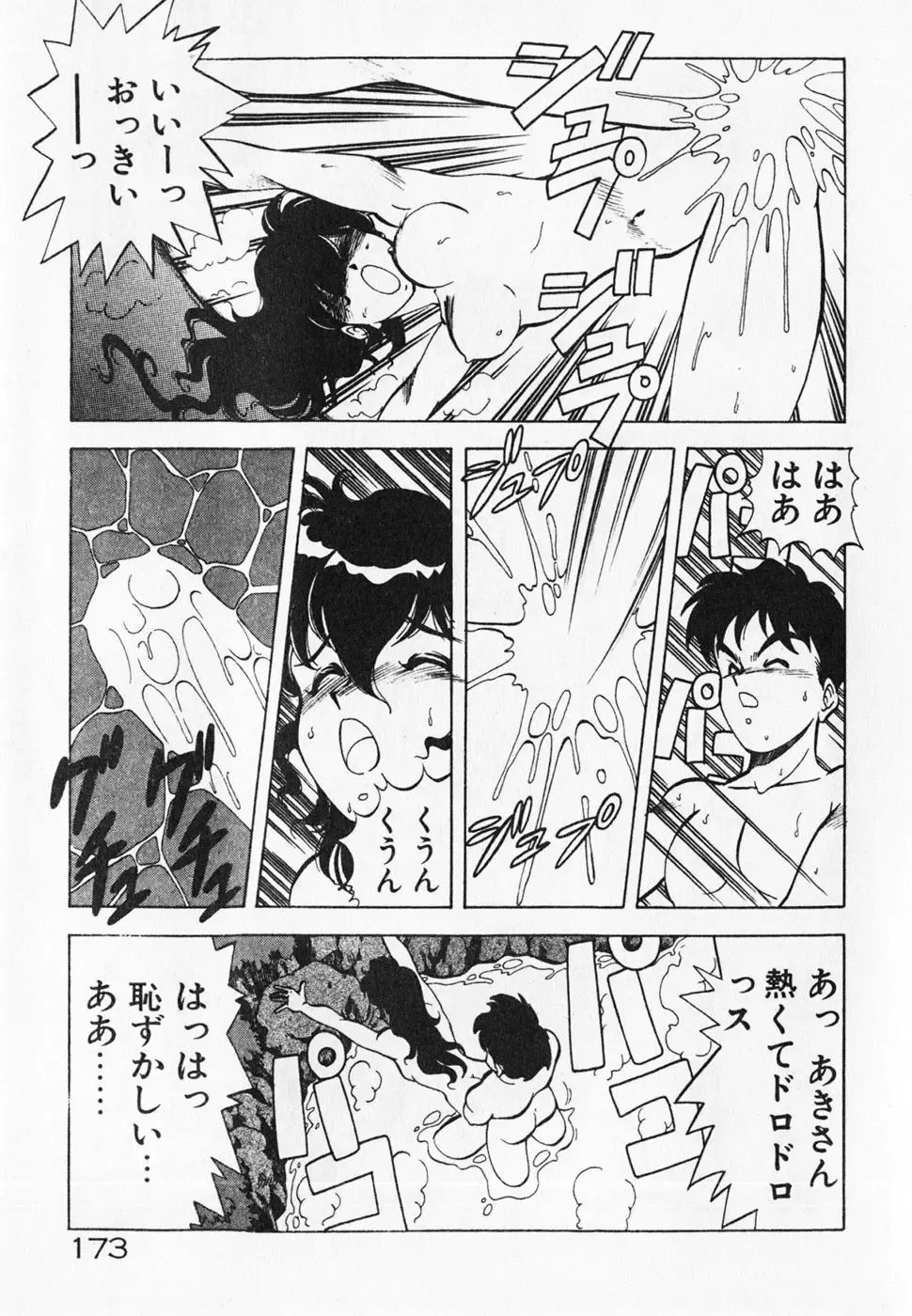 [Itoyoko] Dokidoki Ecchi na Jikanwari Fhentai - Page 175