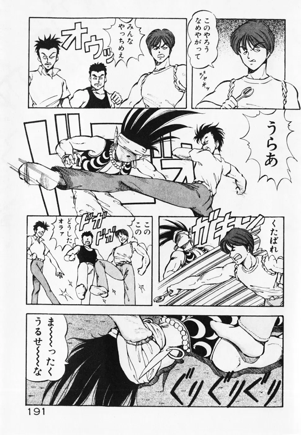 [Itoyoko] Dokidoki Ecchi na Jikanwari Fhentai - Page 193