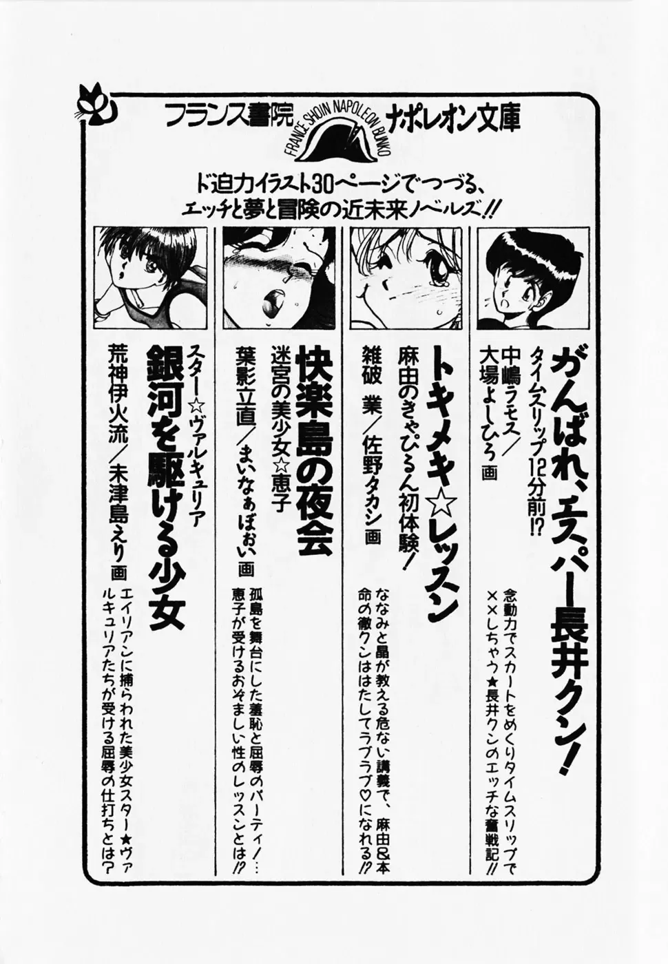 [Itoyoko] Dokidoki Ecchi na Jikanwari Fhentai - Page 224