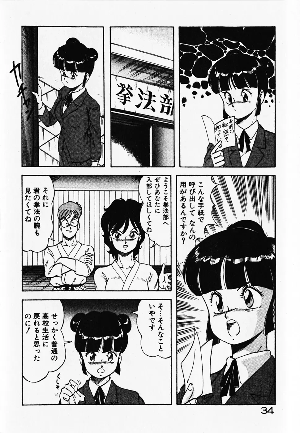 [Itoyoko] Dokidoki Ecchi na Jikanwari Fhentai - Page 36