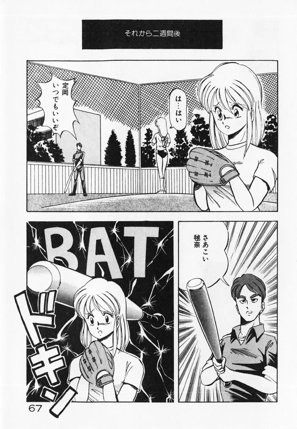 [Itoyoko] Dokidoki Ecchi na Jikanwari Fhentai - Page 69