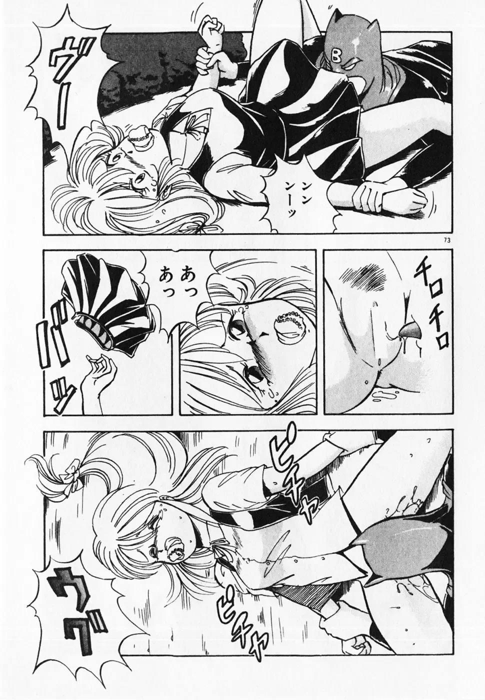 [Itoyoko] Dokidoki Ecchi na Jikanwari Fhentai - Page 75