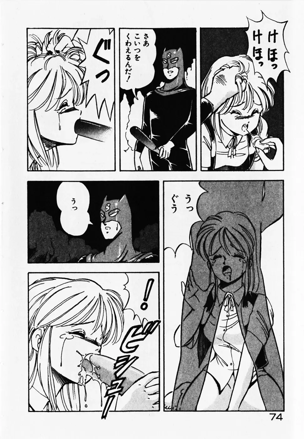 [Itoyoko] Dokidoki Ecchi na Jikanwari Fhentai - Page 76