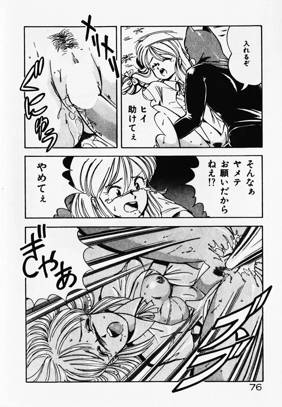 [Itoyoko] Dokidoki Ecchi na Jikanwari Fhentai - Page 78