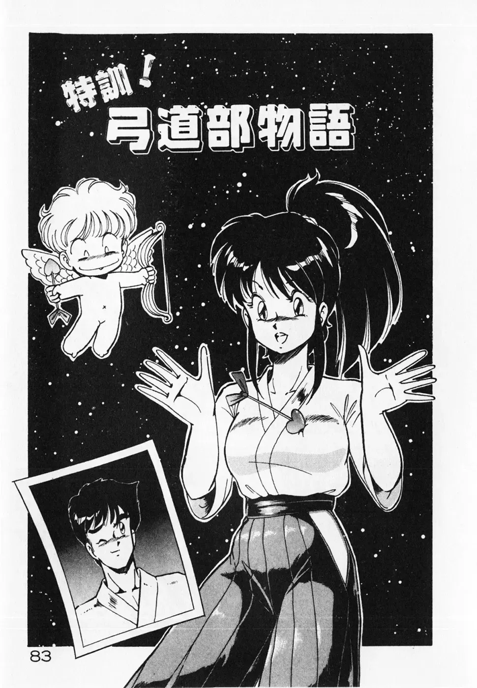 [Itoyoko] Dokidoki Ecchi na Jikanwari Fhentai - Page 85