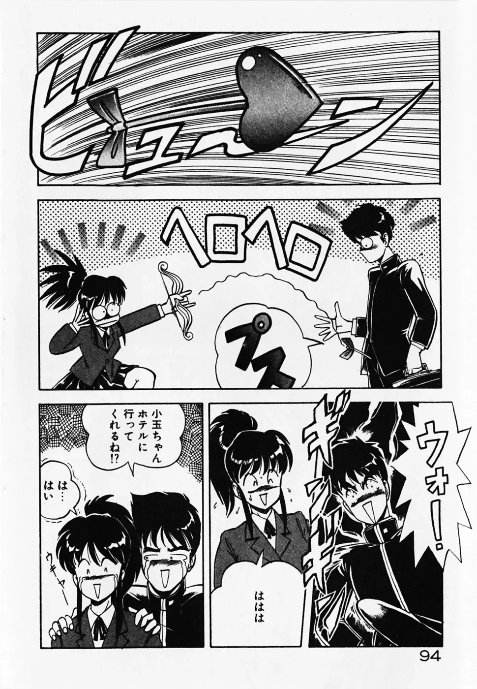 [Itoyoko] Dokidoki Ecchi na Jikanwari Fhentai - Page 96