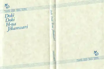 [Itoyoko] Dokidoki Ecchi na Jikanwari Fhentai - Page 2