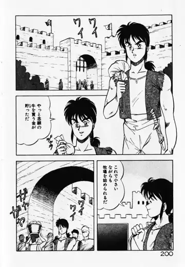 [Itoyoko] Dokidoki Ecchi na Jikanwari Fhentai - Page 202