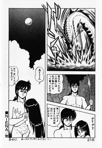 [Itoyoko] Dokidoki Ecchi na Jikanwari Fhentai - Page 220