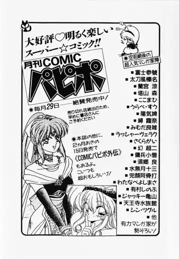 [Itoyoko] Dokidoki Ecchi na Jikanwari Fhentai - Page 222