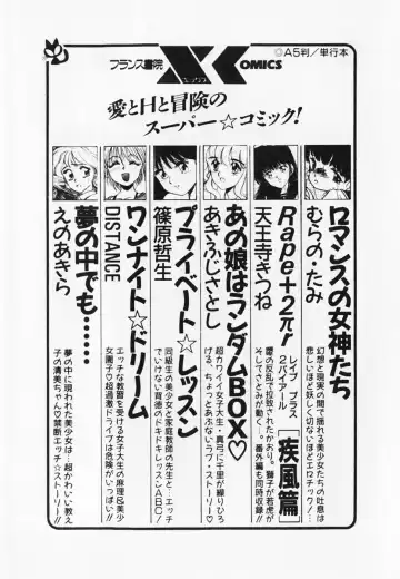 [Itoyoko] Dokidoki Ecchi na Jikanwari Fhentai - Page 223