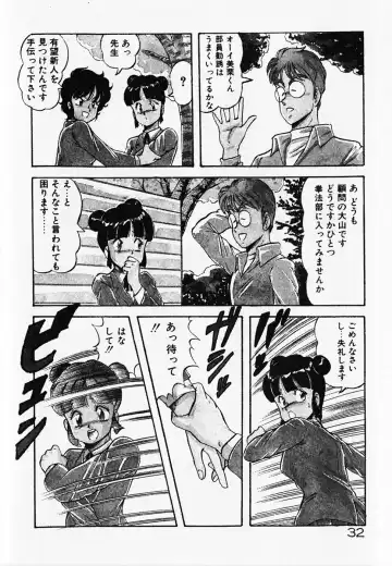 [Itoyoko] Dokidoki Ecchi na Jikanwari Fhentai - Page 34