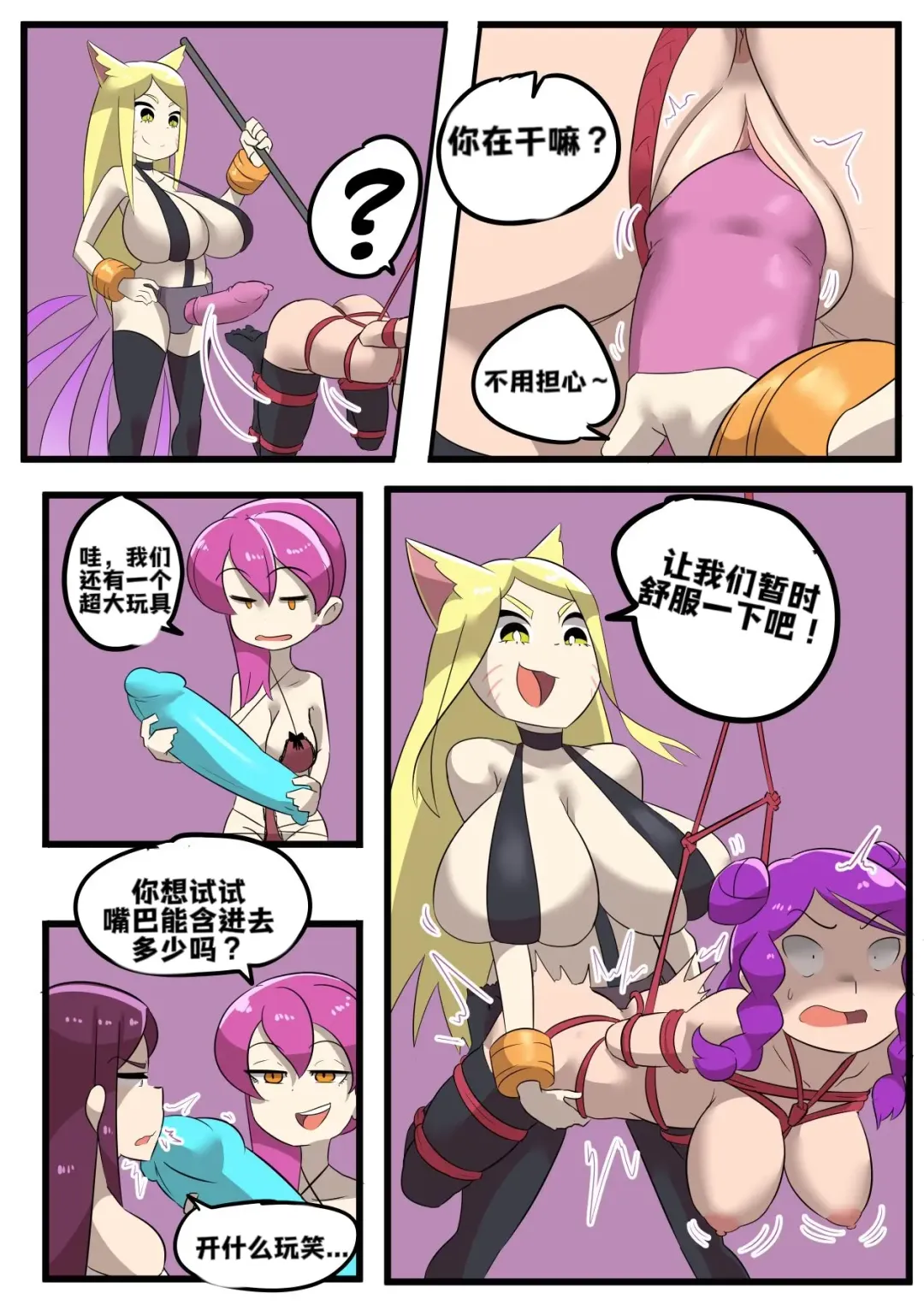 K/DA女孩之夜(djsymq机翻汉化)K/DA Girls Night Fhentai - Page 16