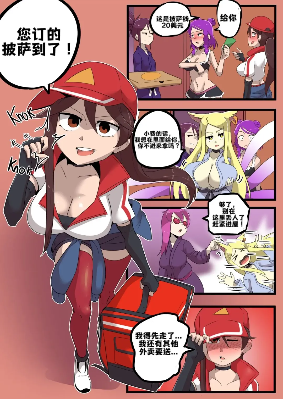 K/DA女孩之夜(djsymq机翻汉化)K/DA Girls Night Fhentai - Page 25