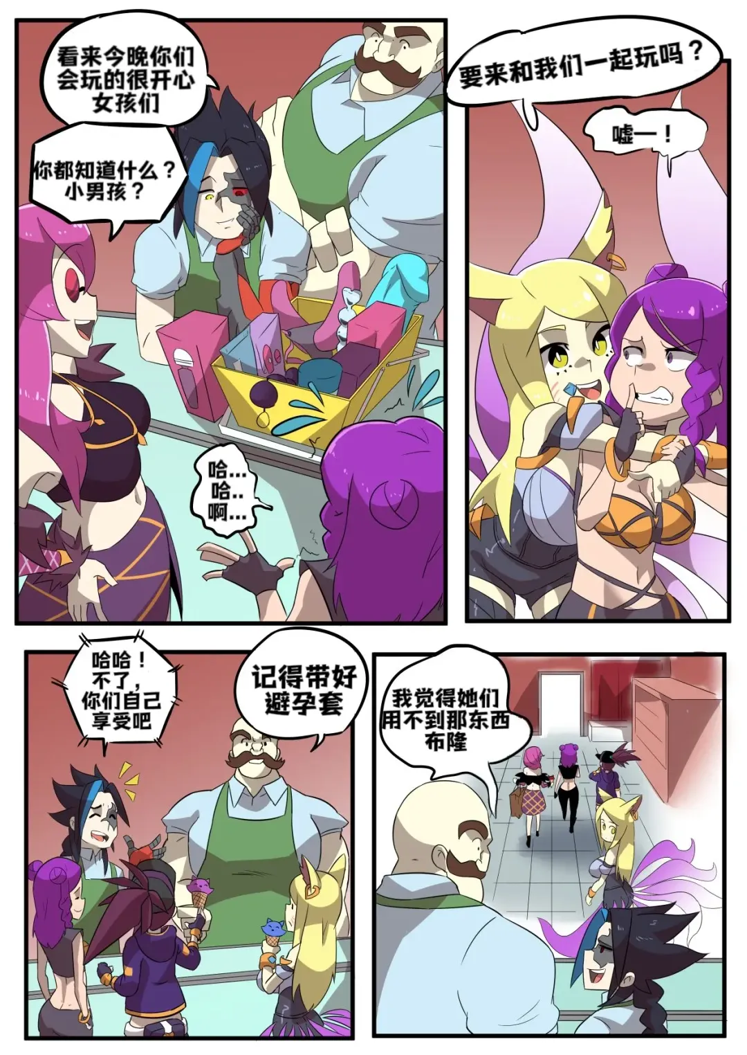 K/DA女孩之夜(djsymq机翻汉化)K/DA Girls Night Fhentai - Page 3