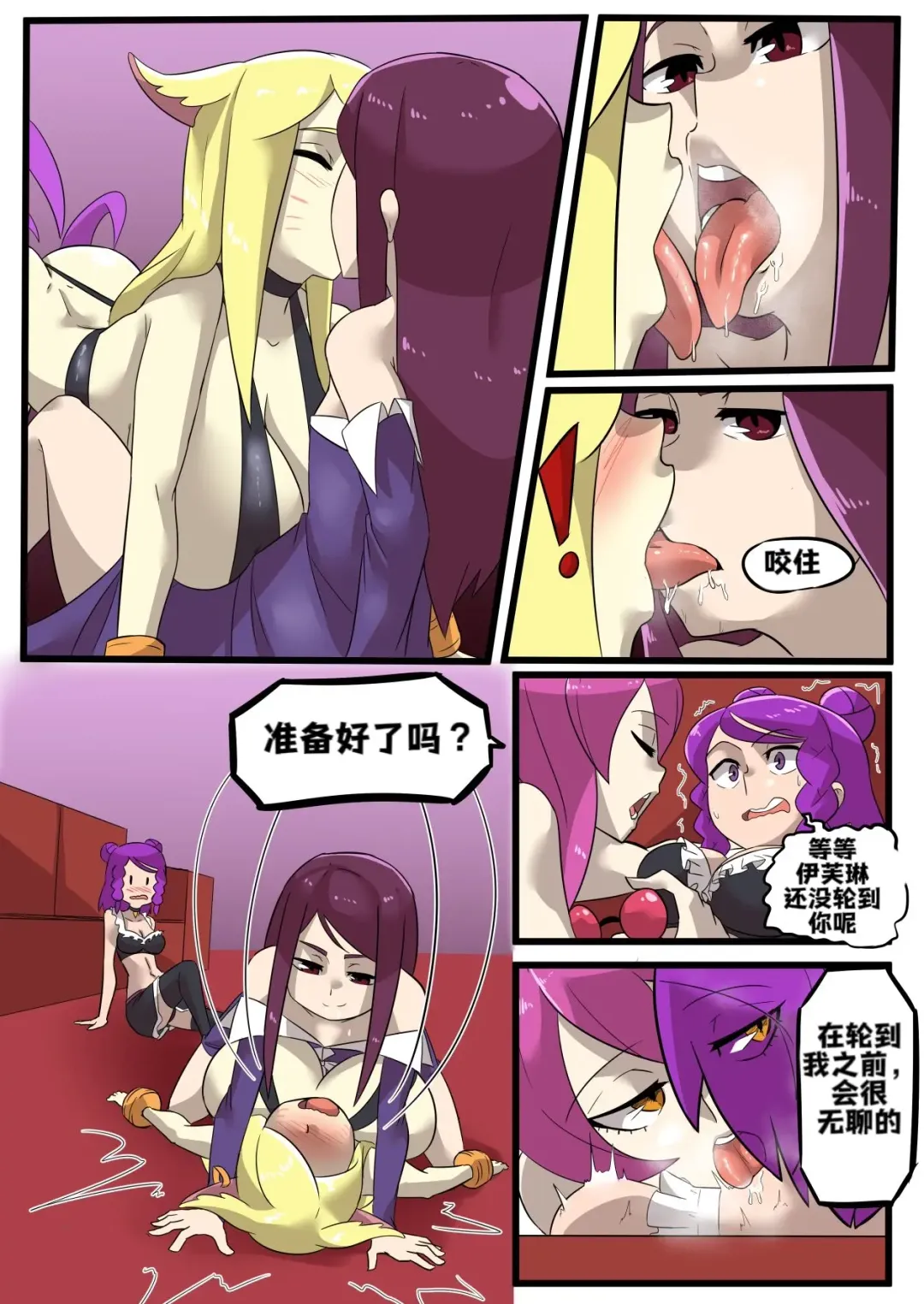 K/DA女孩之夜(djsymq机翻汉化)K/DA Girls Night Fhentai - Page 9