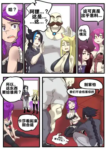 K/DA女孩之夜(djsymq机翻汉化)K/DA Girls Night Fhentai - Page 12