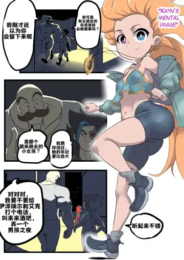 K/DA女孩之夜(djsymq机翻汉化)K/DA Girls Night Fhentai - Page 14