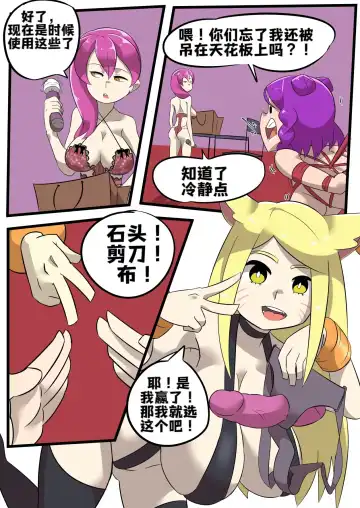 K/DA女孩之夜(djsymq机翻汉化)K/DA Girls Night Fhentai - Page 15