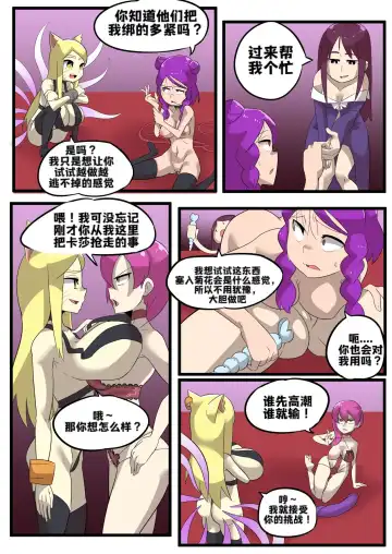 K/DA女孩之夜(djsymq机翻汉化)K/DA Girls Night Fhentai - Page 20