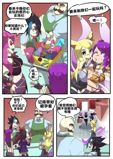 K/DA女孩之夜(djsymq机翻汉化)K/DA Girls Night Fhentai - Page 3
